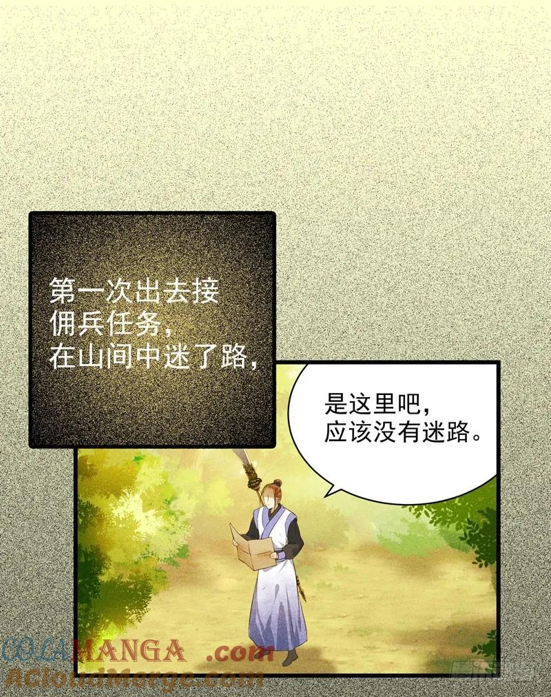 鬼医凤九 第179话 凤九娘亲 第22页
