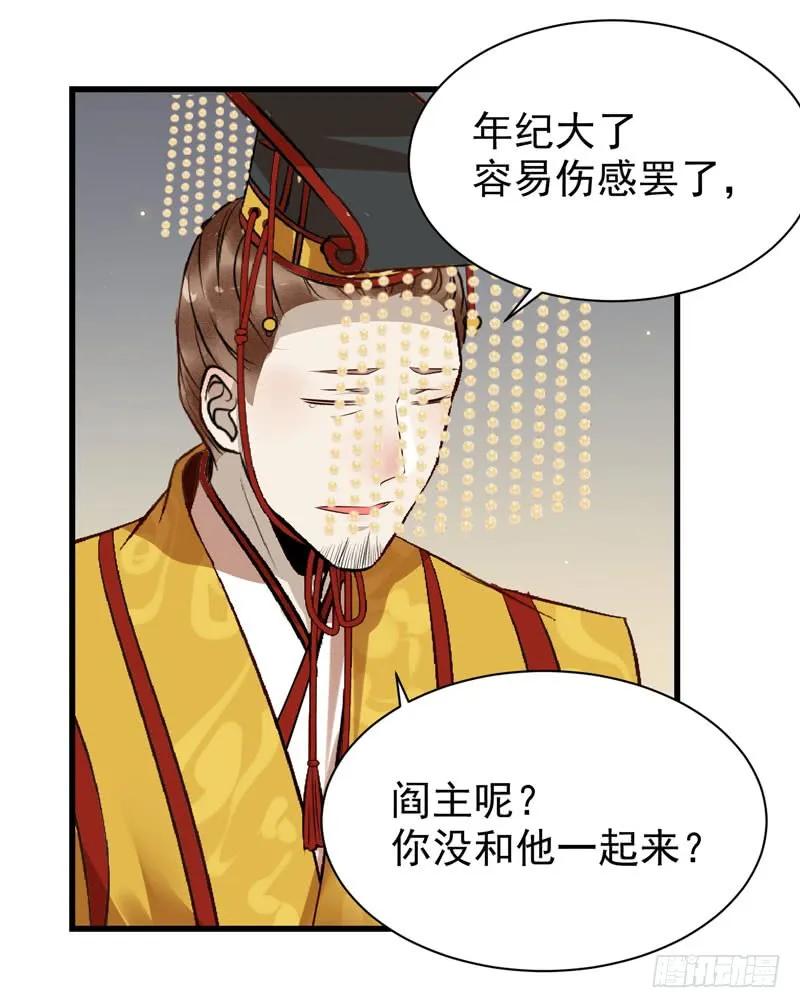 鬼医凤九 第179话 凤九娘亲 第17页