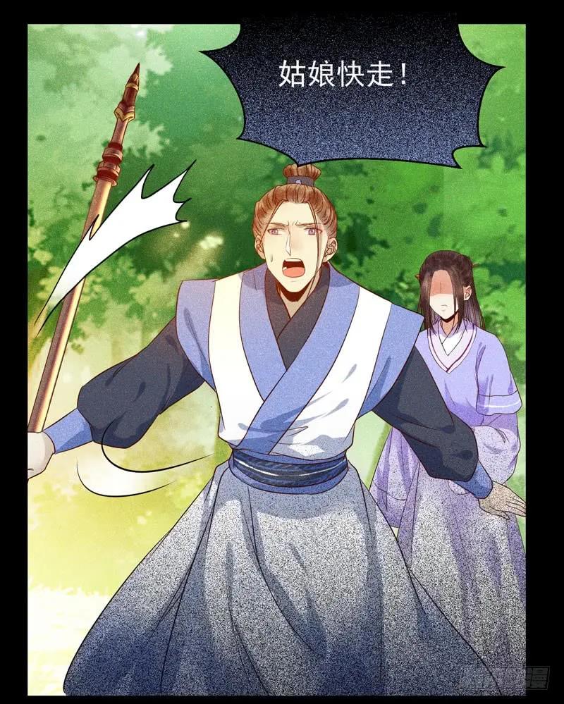 鬼医凤九 第179话 凤九娘亲 第27页