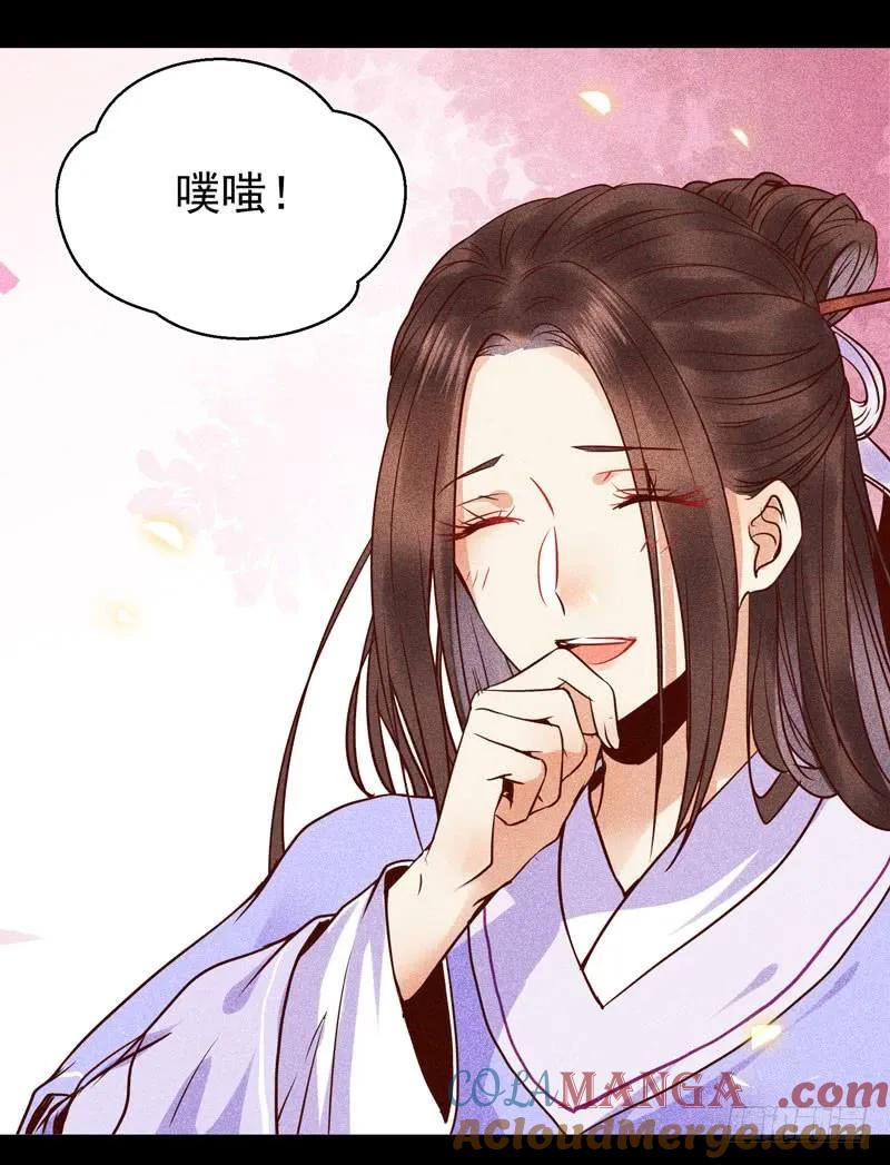 鬼医凤九 第179话 凤九娘亲 第34页