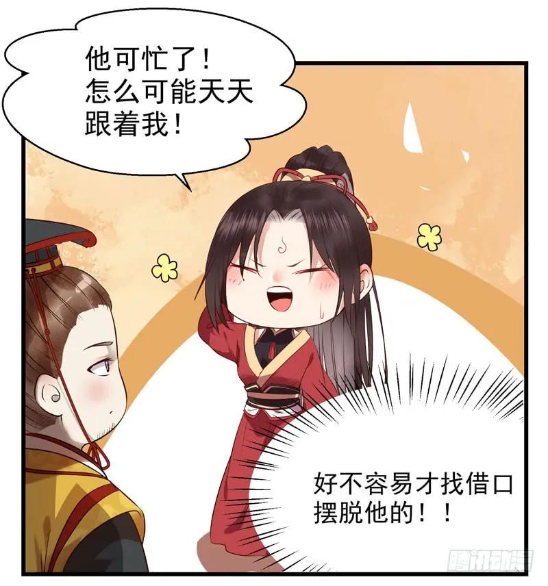 鬼医凤九 第179话 凤九娘亲 第18页