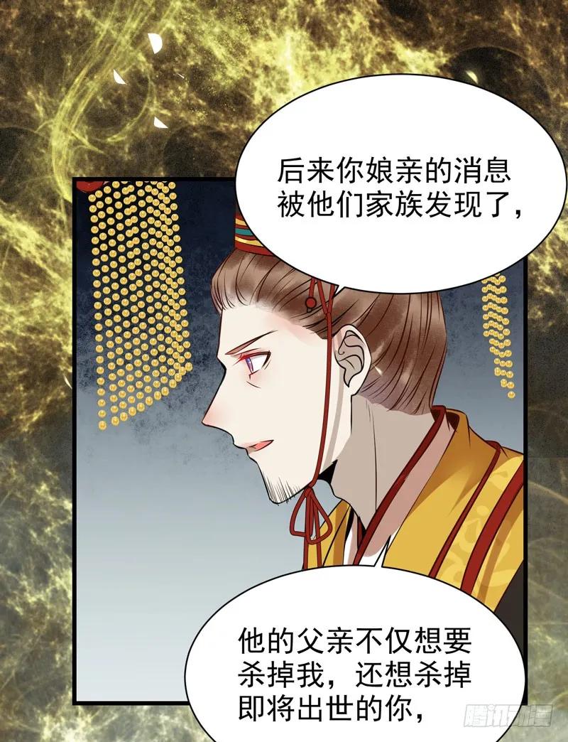 鬼医凤九 第179话 凤九娘亲 第38页