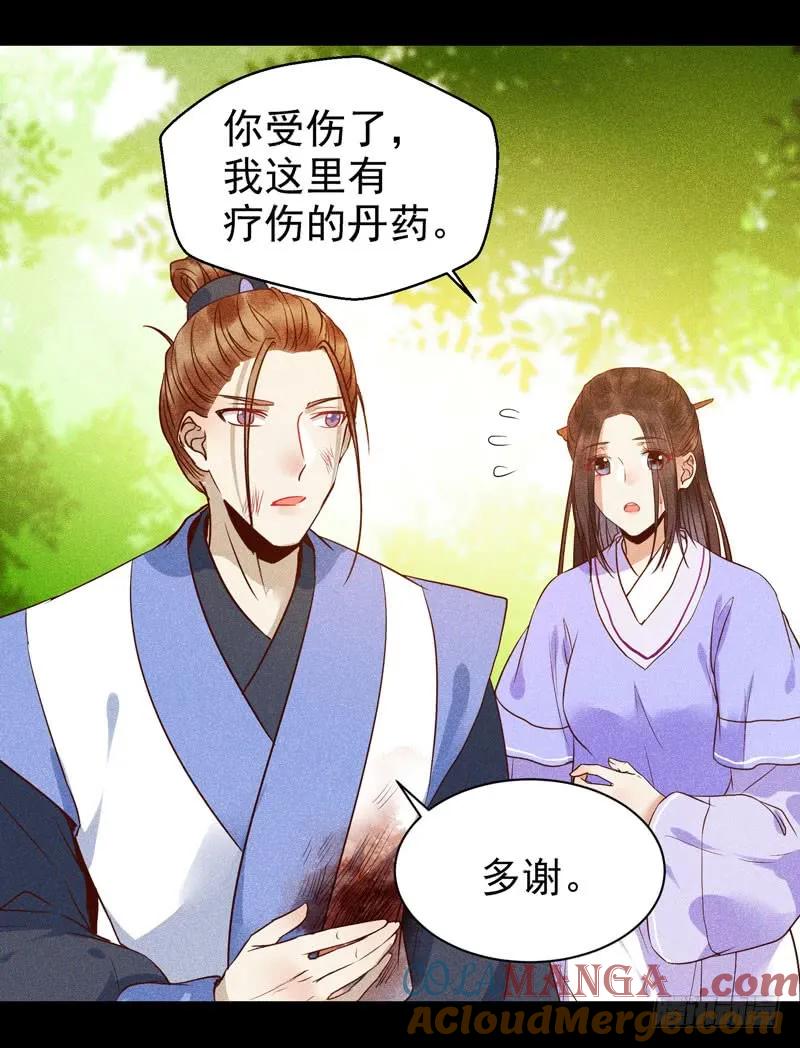 鬼医凤九 第179话 凤九娘亲 第31页