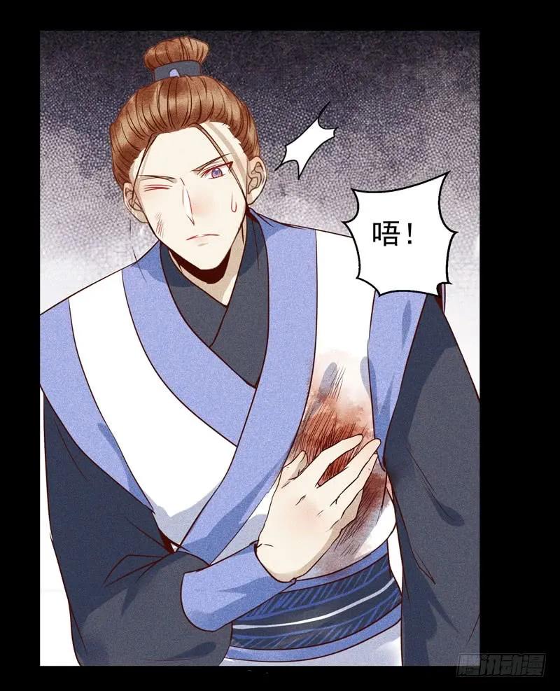鬼医凤九 第179话 凤九娘亲 第30页