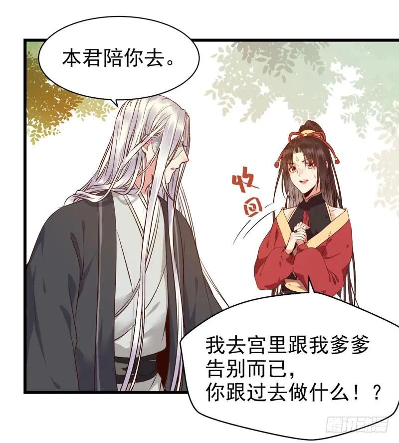 鬼医凤九 第179话 凤九娘亲 第5页