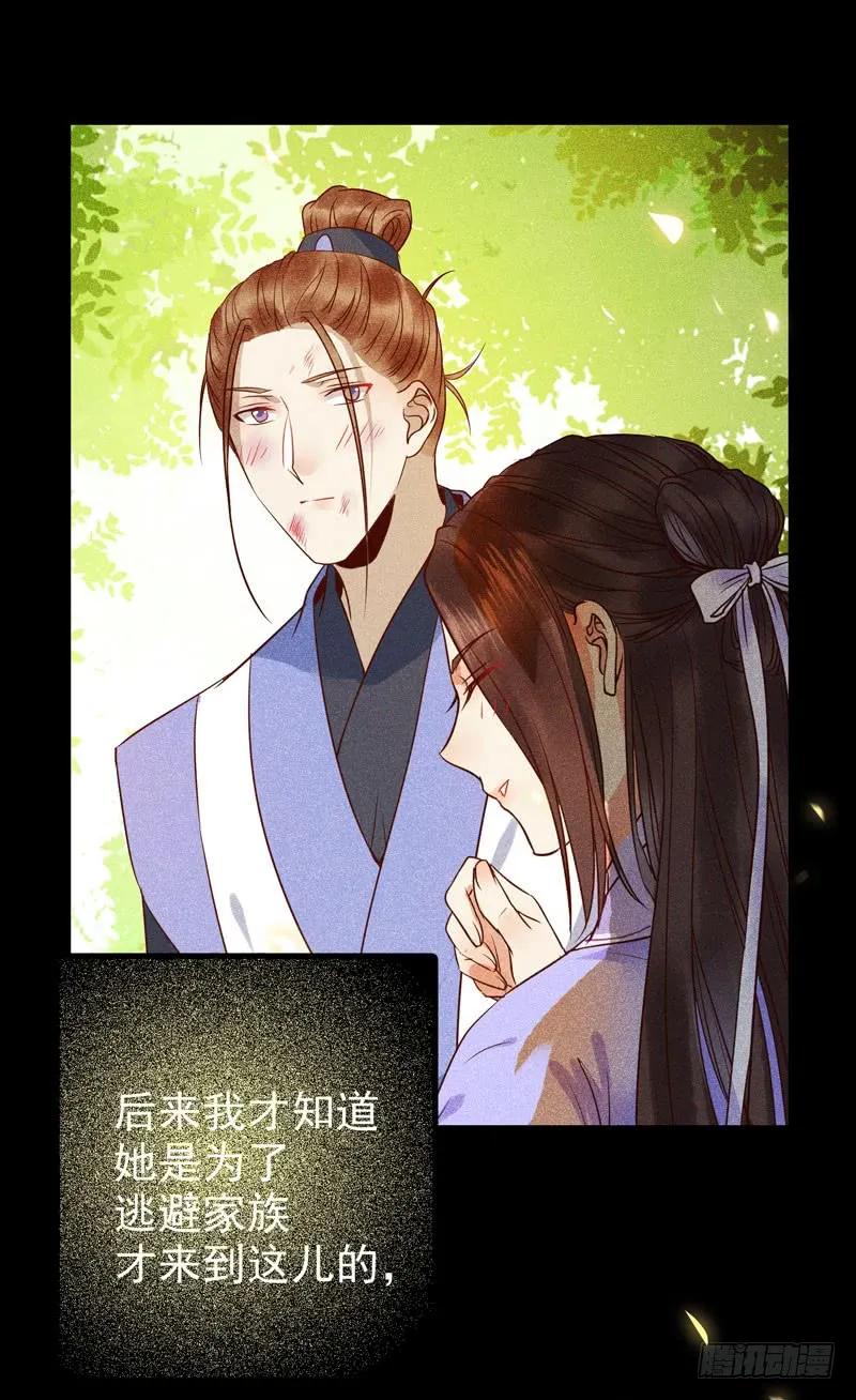 鬼医凤九 第179话 凤九娘亲 第35页