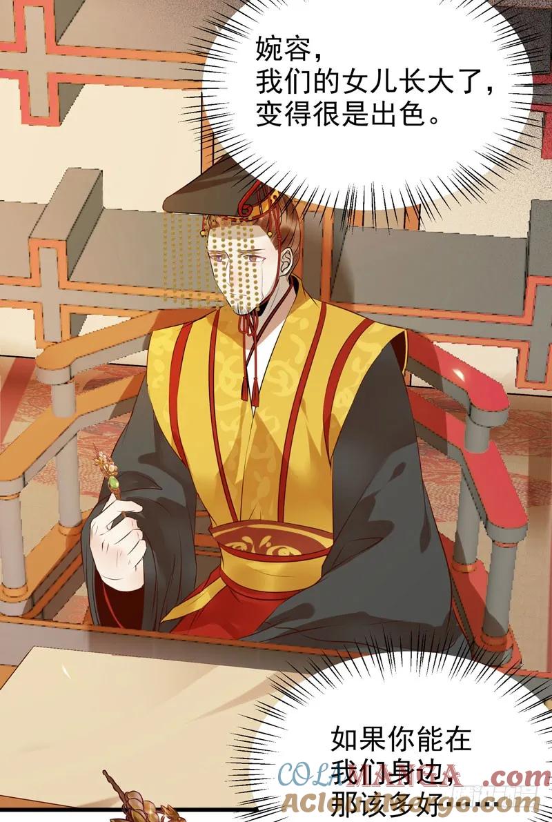 鬼医凤九 第179话 凤九娘亲 第13页