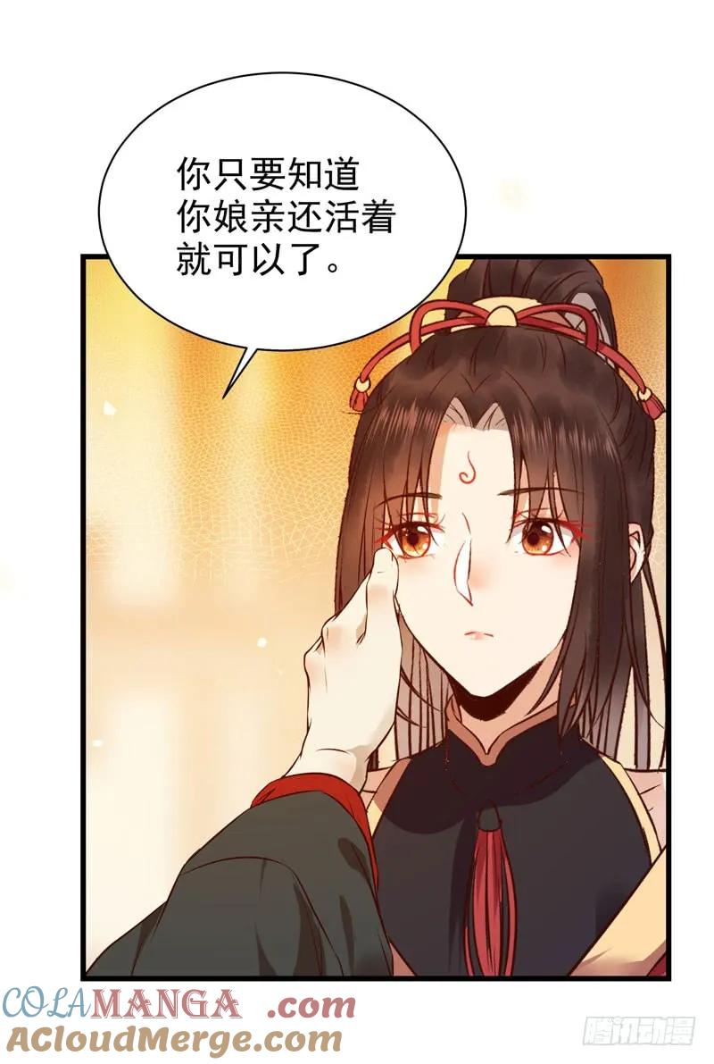 鬼医凤九 第179话 凤九娘亲 第43页