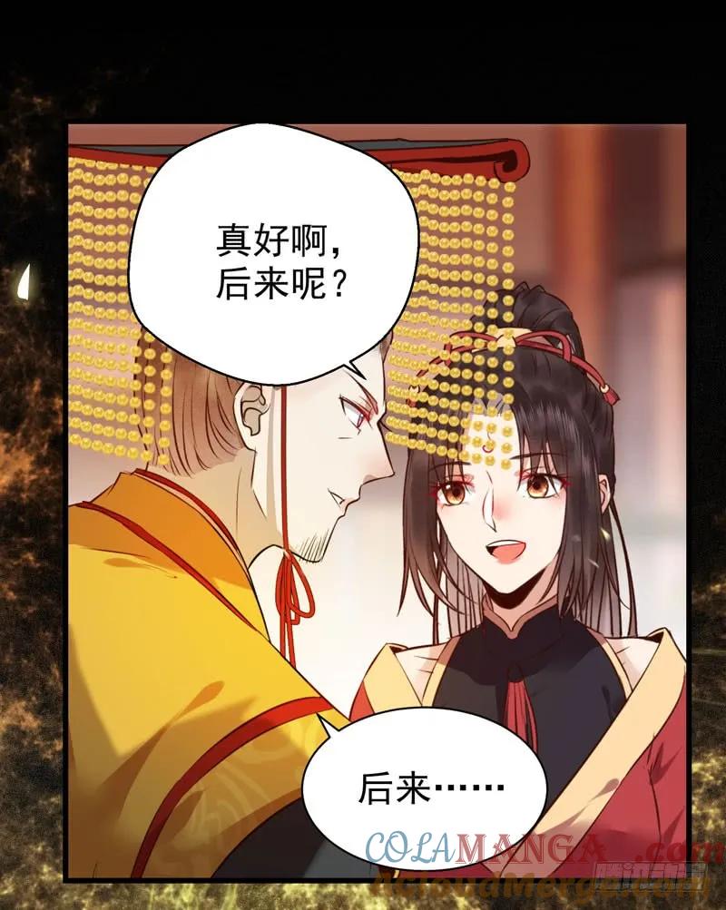 鬼医凤九 第179话 凤九娘亲 第37页