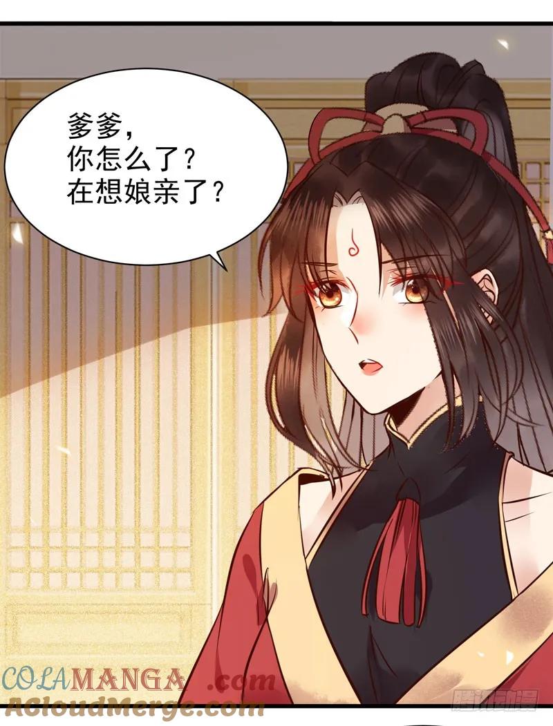 鬼医凤九 第179话 凤九娘亲 第16页