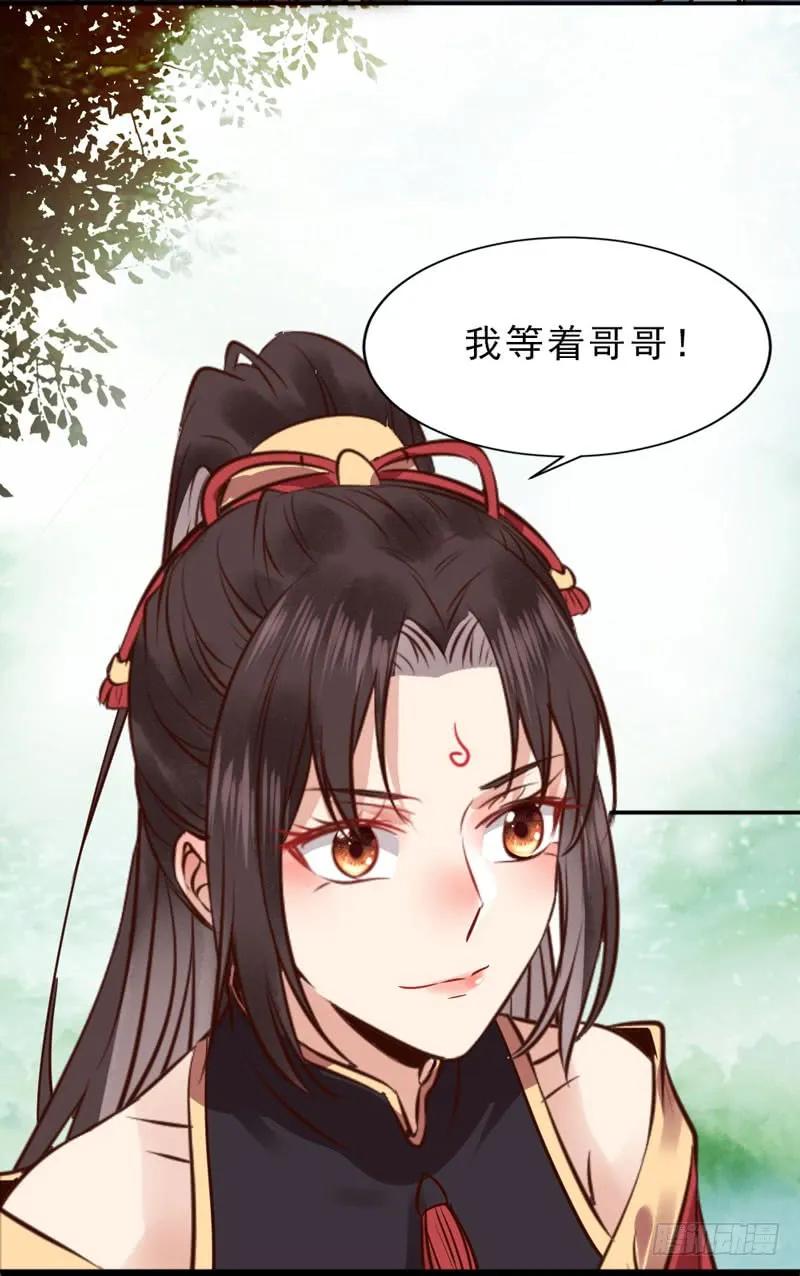 鬼医凤九 第180话 夫纲不振 第18页