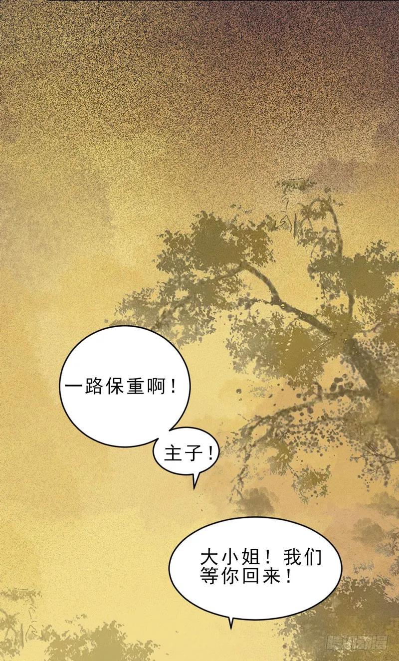 鬼医凤九 第180话 夫纲不振 第30页