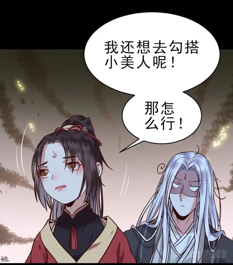 鬼医凤九 第180话 夫纲不振 第56页