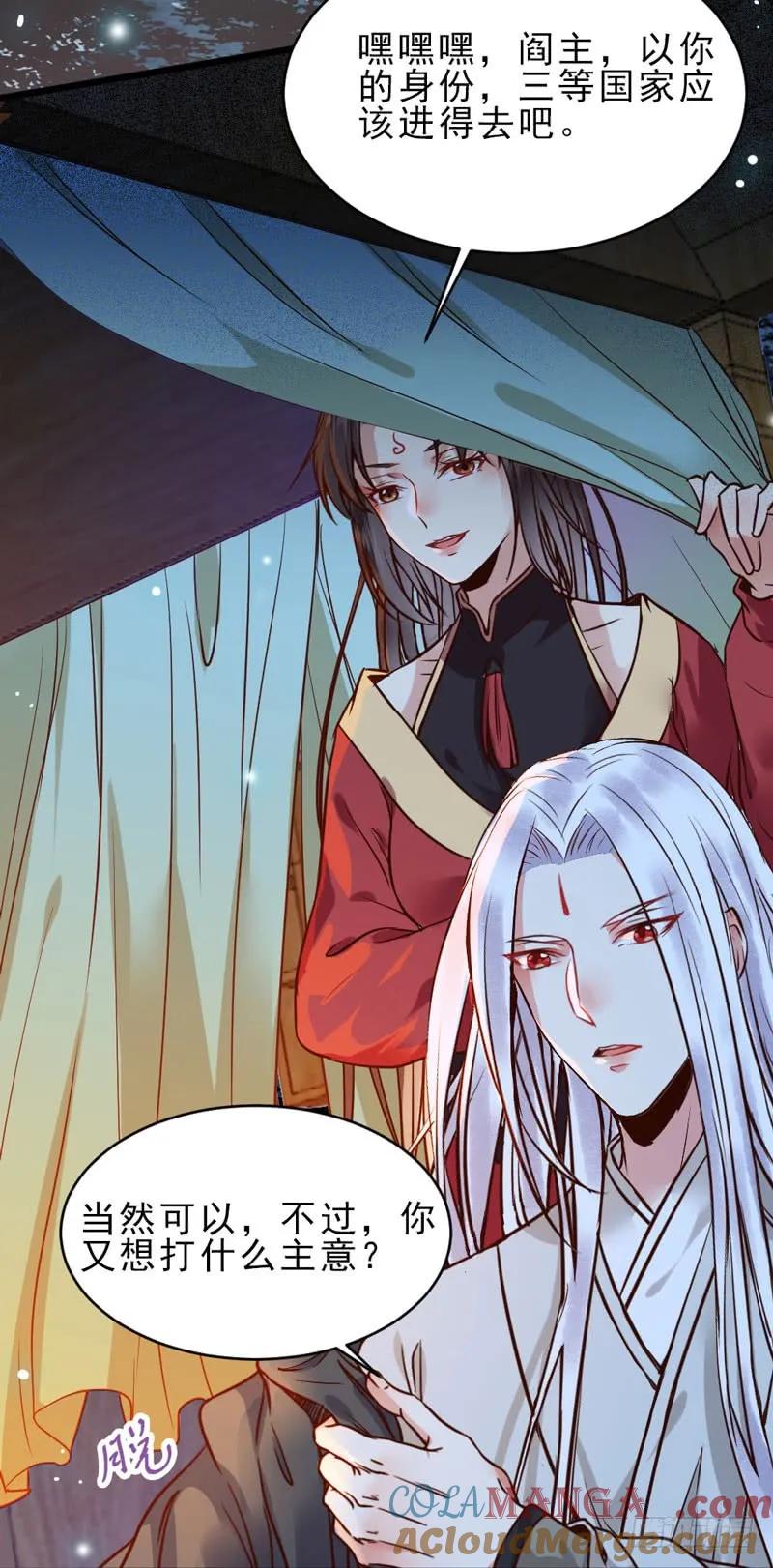 鬼医凤九 第180话 夫纲不振 第64页