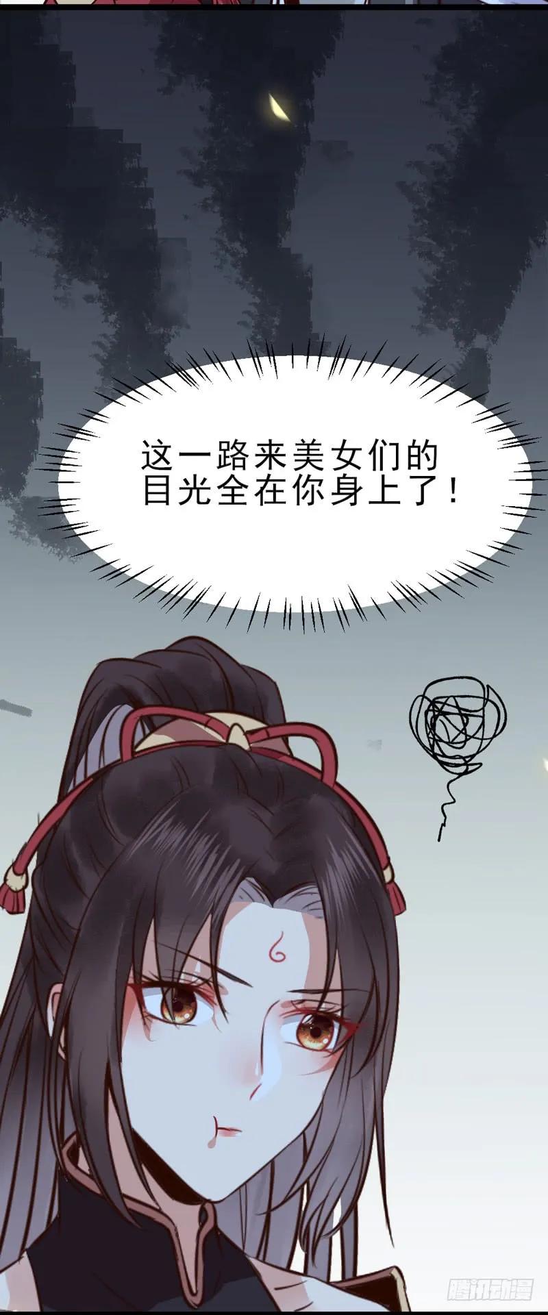 鬼医凤九 第180话 夫纲不振 第51页