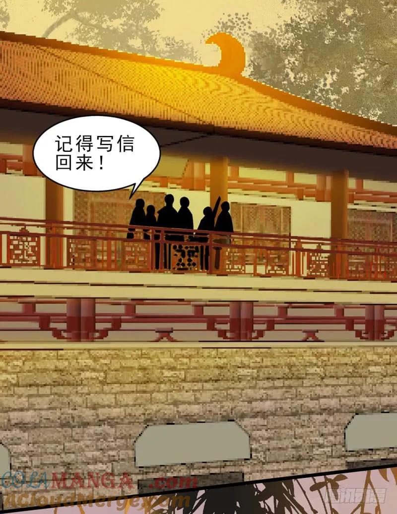 鬼医凤九 第180话 夫纲不振 第31页