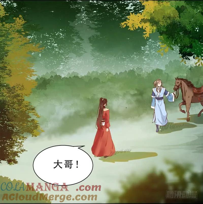 鬼医凤九 第180话 夫纲不振 第16页