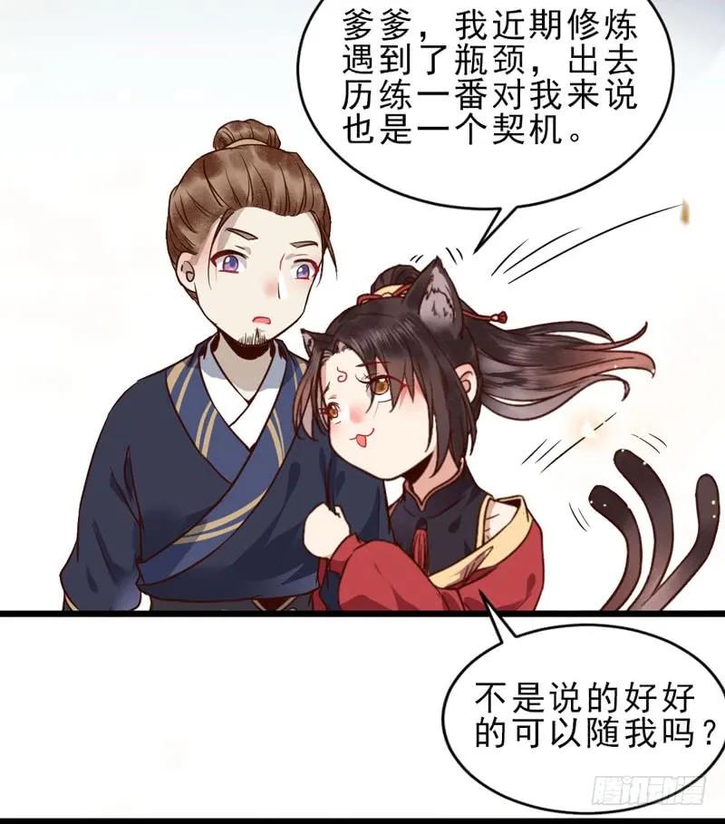 鬼医凤九 第180话 夫纲不振 第6页