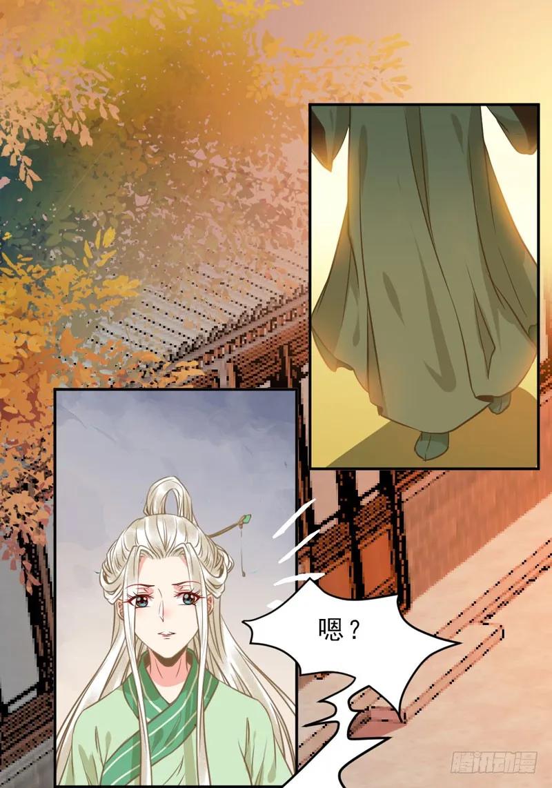 鬼医凤九 第180话 夫纲不振 第41页