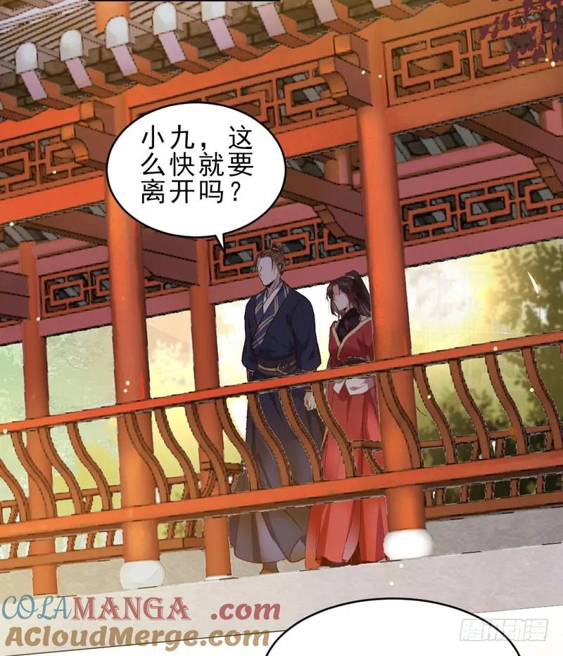 鬼医凤九 第180话 夫纲不振 第4页