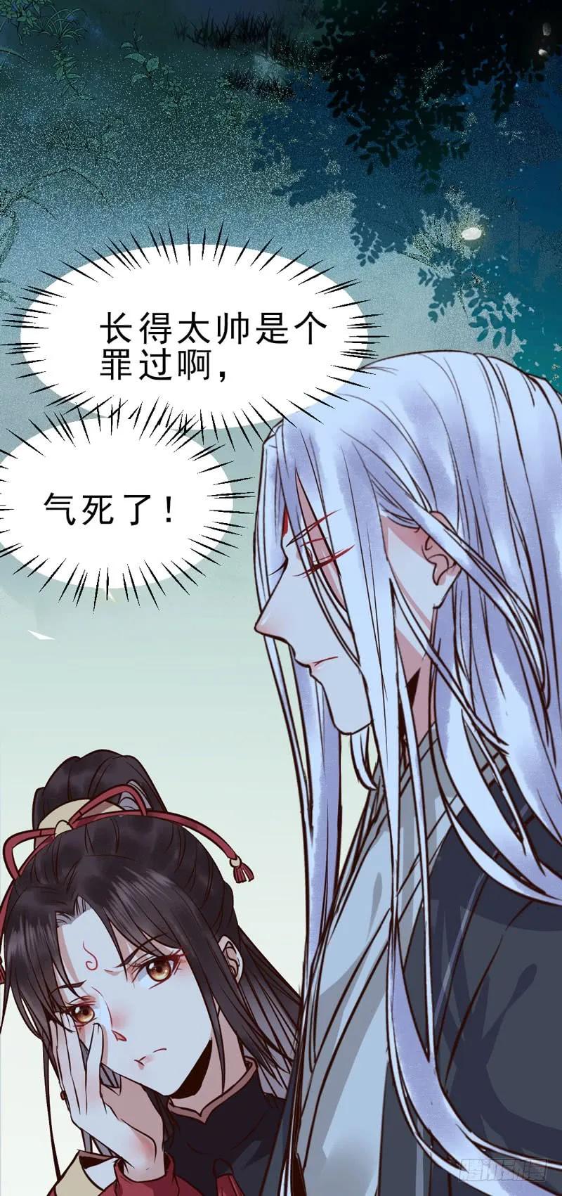 鬼医凤九 第180话 夫纲不振 第50页