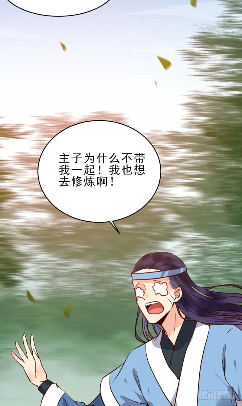 鬼医凤九 第180话 夫纲不振 第21页