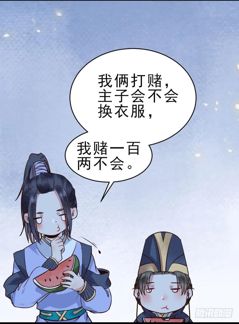 鬼医凤九 第180话 夫纲不振 第57页