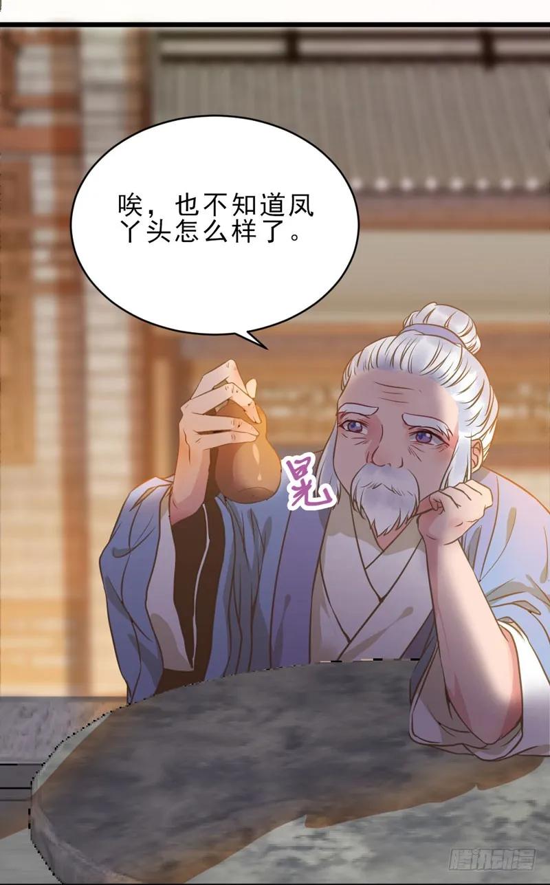 鬼医凤九 第180话 夫纲不振 第36页