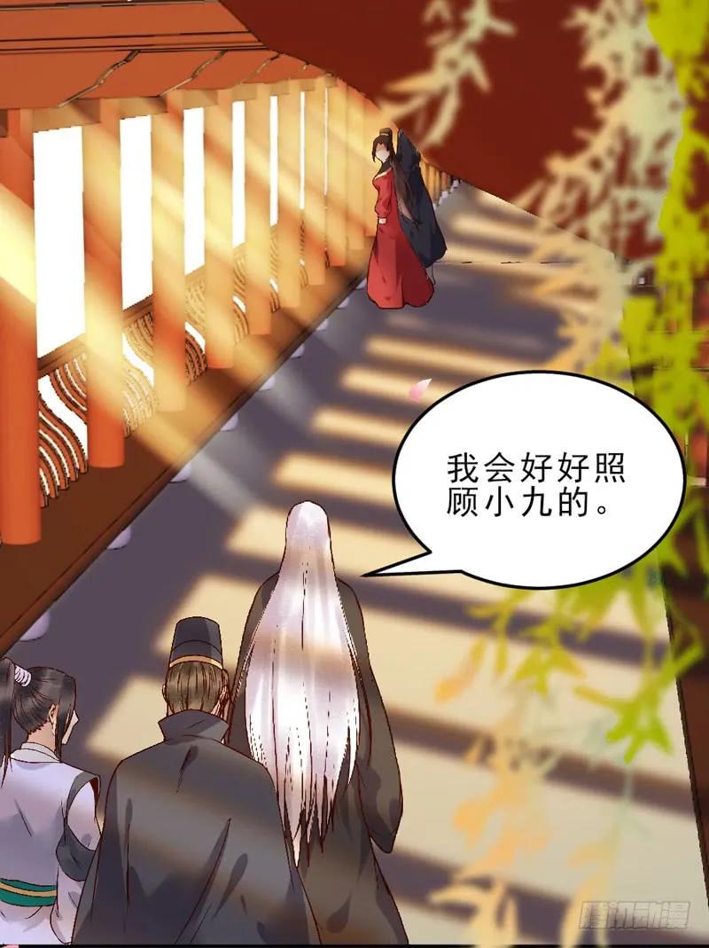 鬼医凤九 第180话 夫纲不振 第9页