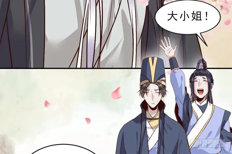 鬼医凤九 第180话 夫纲不振 第11页