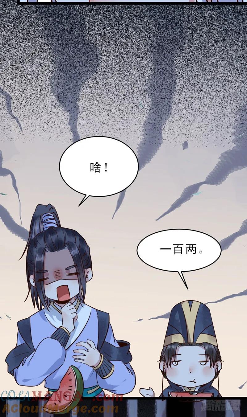 鬼医凤九 第180话 夫纲不振 第61页