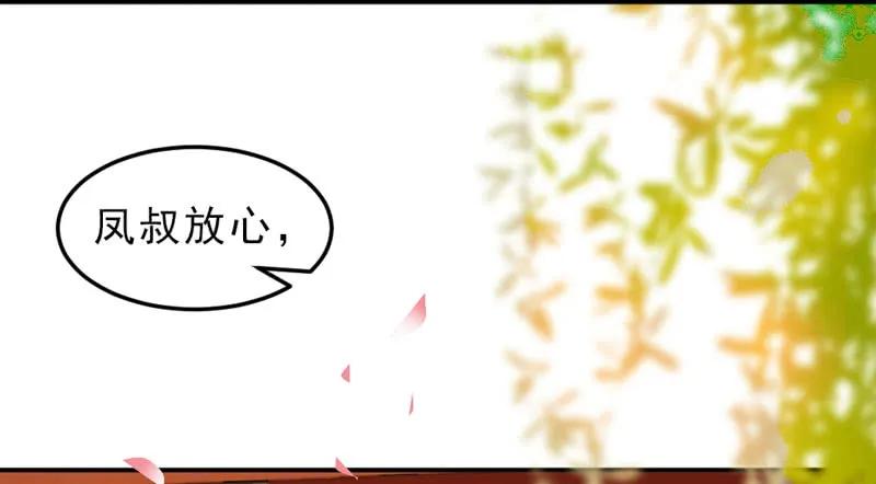 鬼医凤九 第180话 夫纲不振 第8页