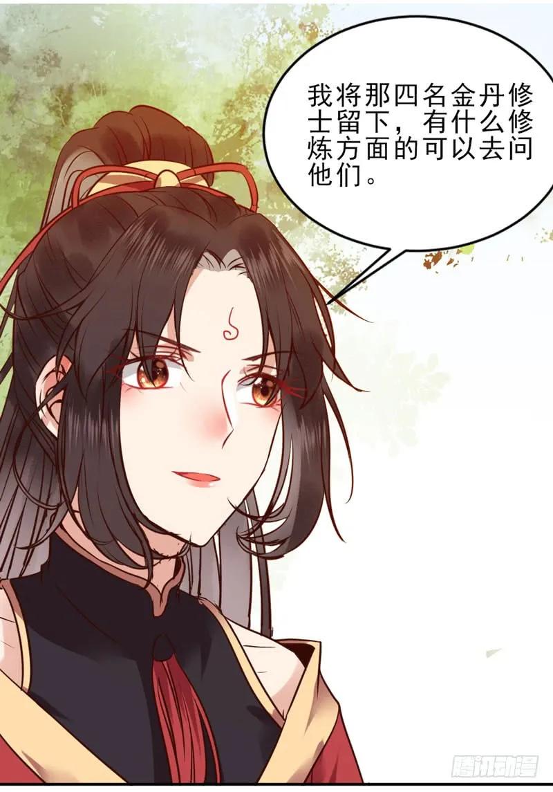 鬼医凤九 第180话 夫纲不振 第24页