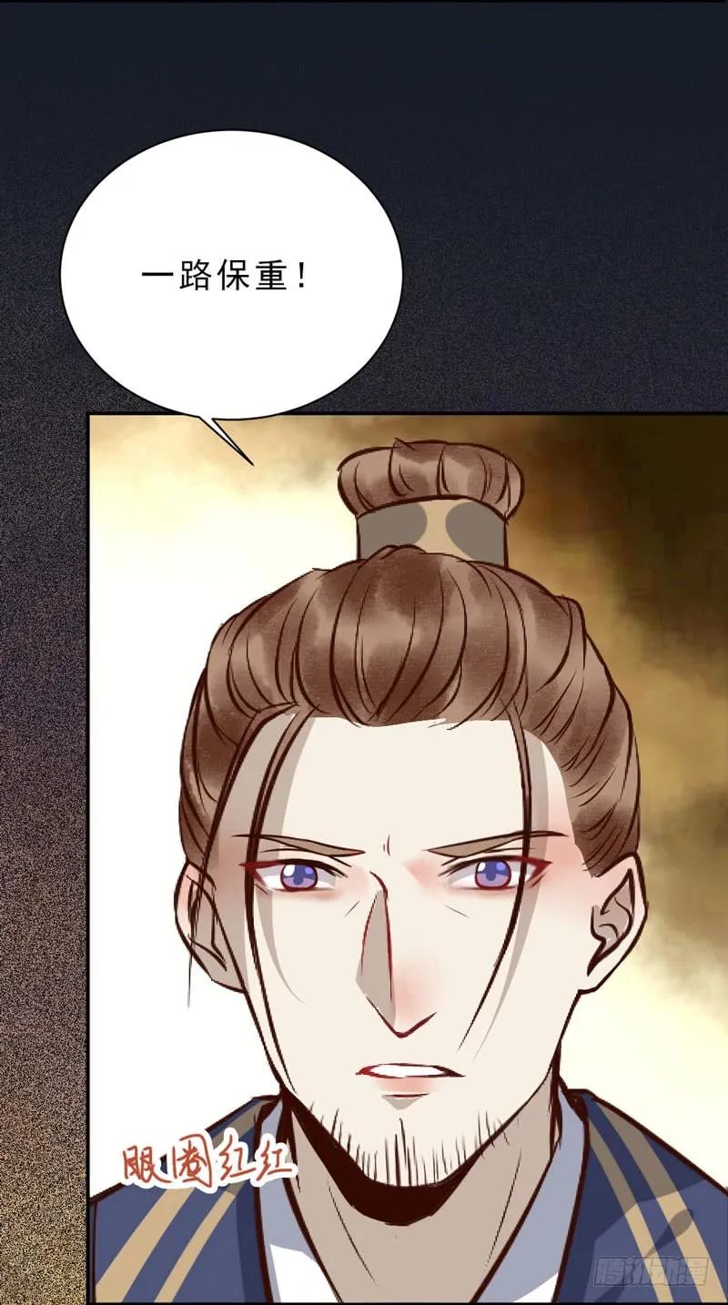 鬼医凤九 第180话 夫纲不振 第29页