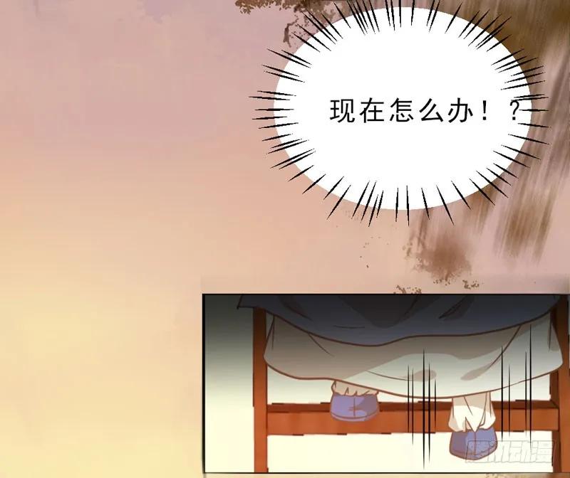 鬼医凤九 第180话 夫纲不振 第44页