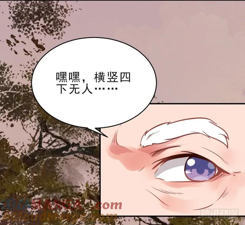 鬼医凤九 第180话 夫纲不振 第37页