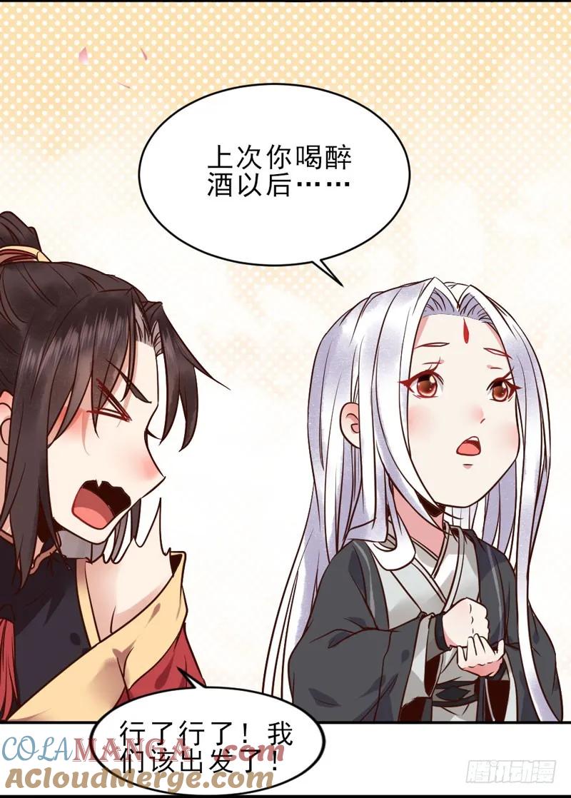 鬼医凤九 第180话 夫纲不振 第13页