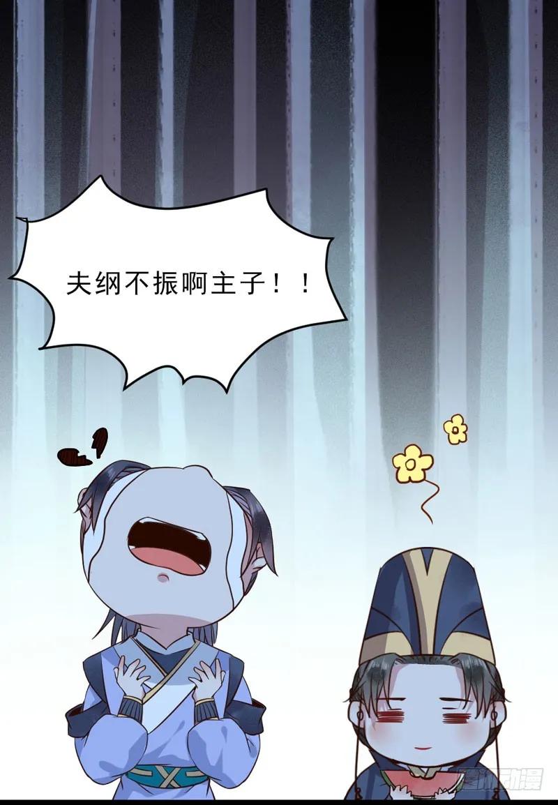 鬼医凤九 第180话 夫纲不振 第62页