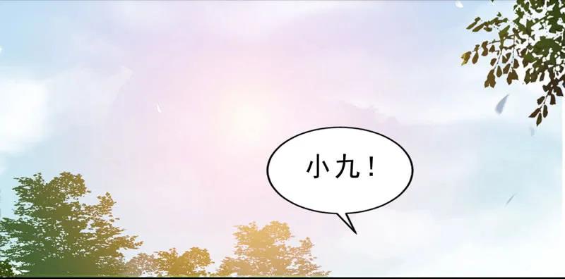 鬼医凤九 第180话 夫纲不振 第15页