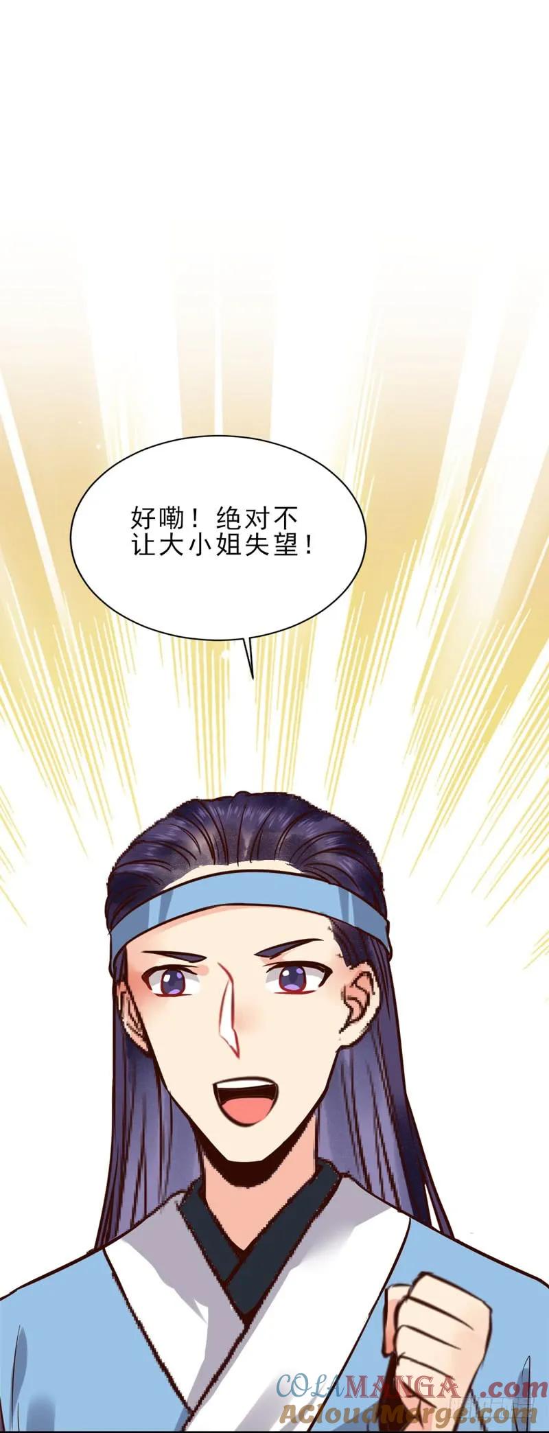 鬼医凤九 第180话 夫纲不振 第25页