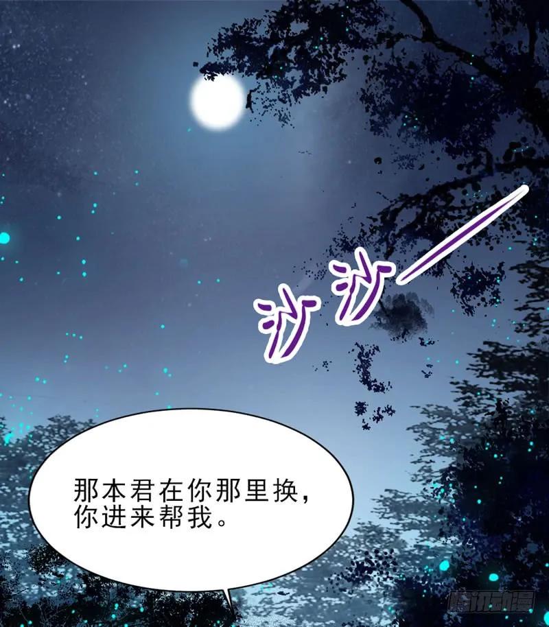 鬼医凤九 第180话 夫纲不振 第59页