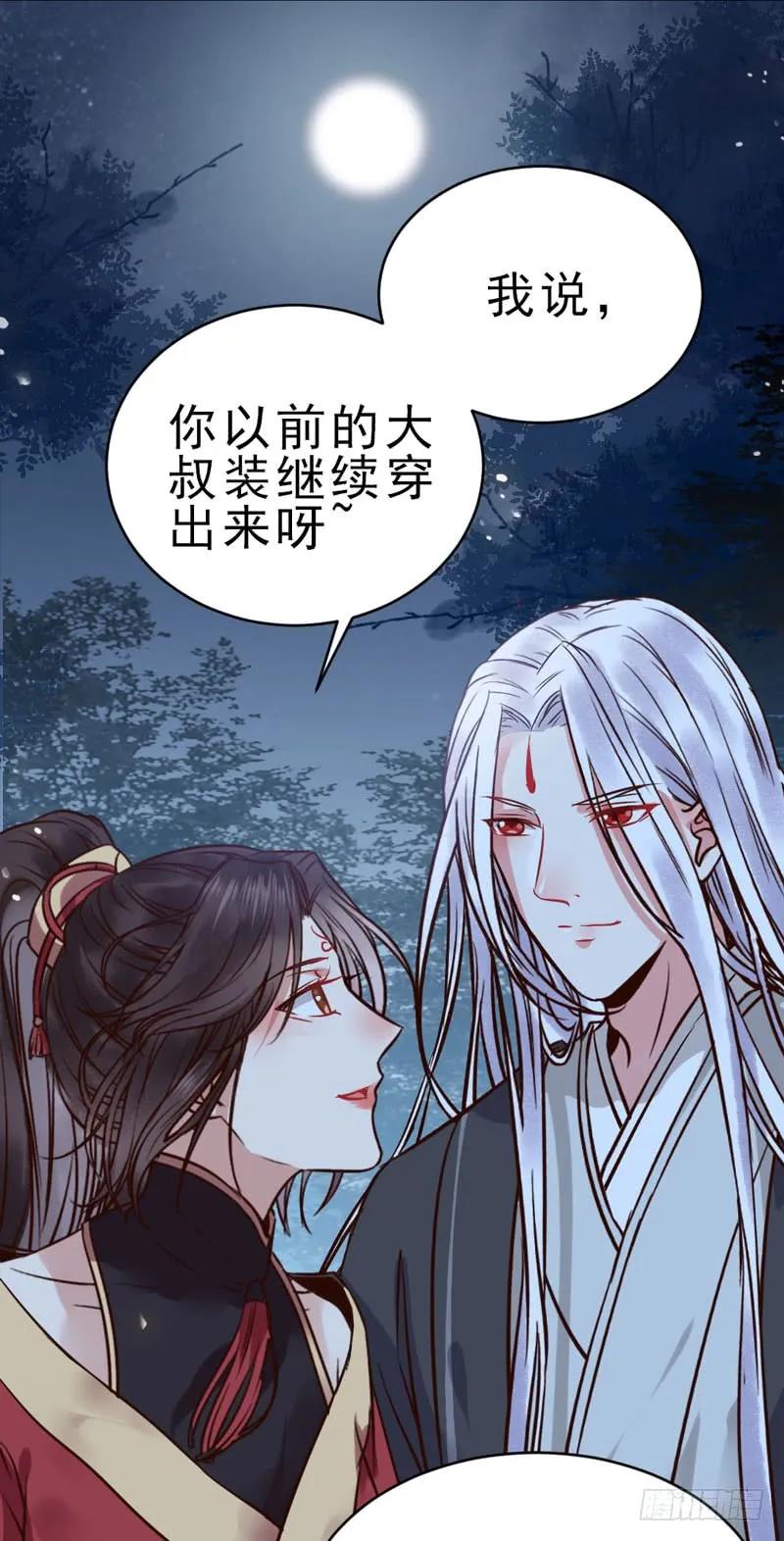 鬼医凤九 第180话 夫纲不振 第54页