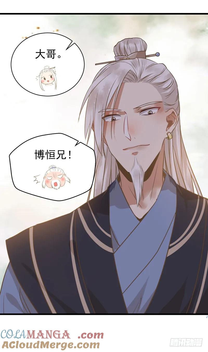鬼医凤九 第181话 最难消受美人恩 第37页