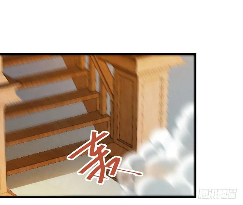 鬼医凤九 第181话 最难消受美人恩 第4页