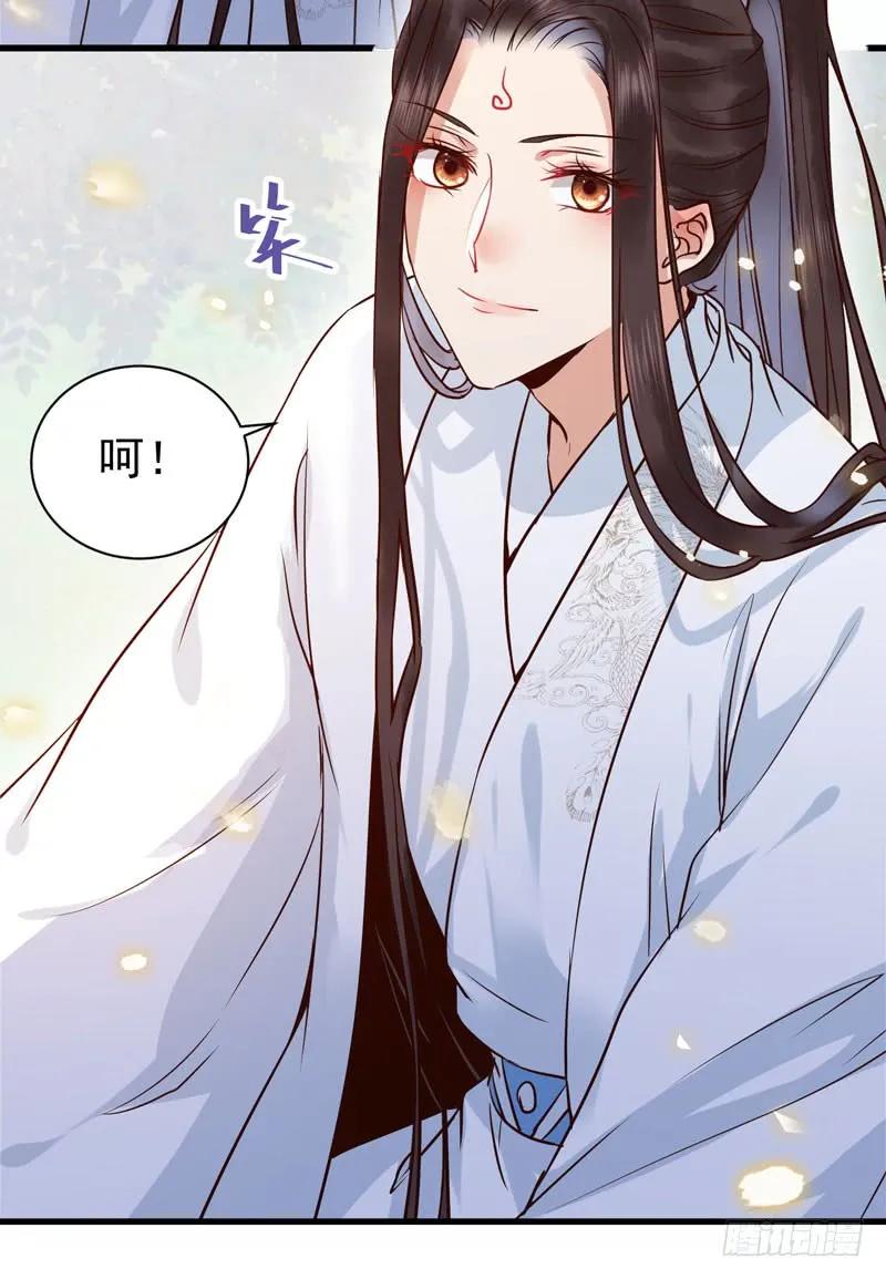 鬼医凤九 第181话 最难消受美人恩 第14页