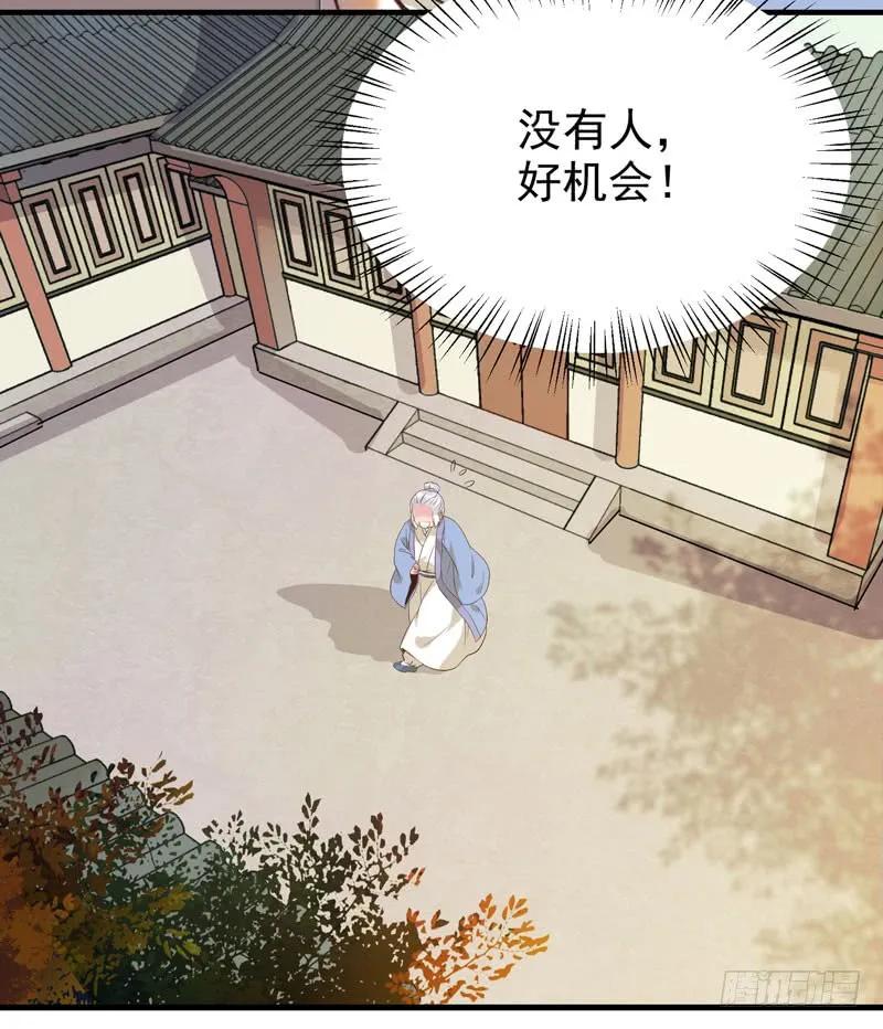 鬼医凤九 第181话 最难消受美人恩 第32页