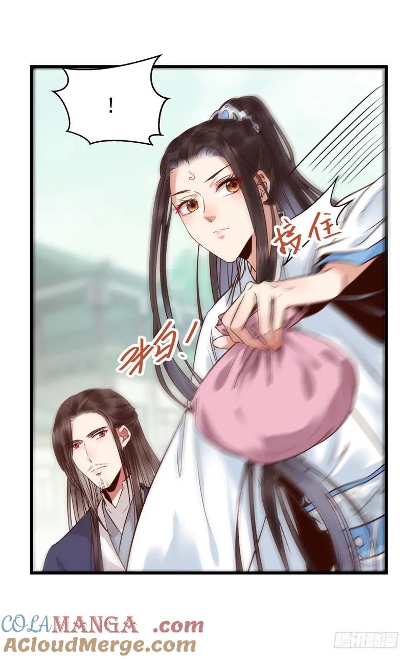 鬼医凤九 第181话 最难消受美人恩 第11页