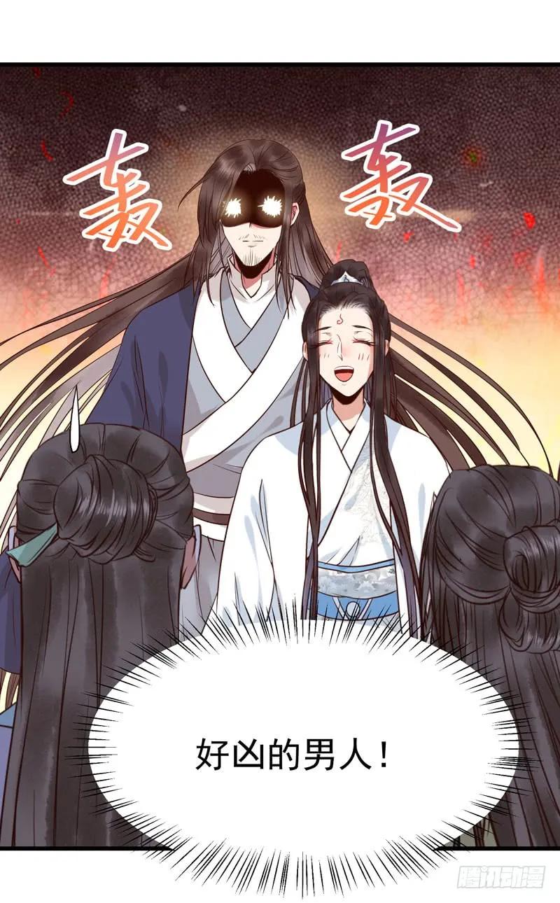 鬼医凤九 第181话 最难消受美人恩 第22页
