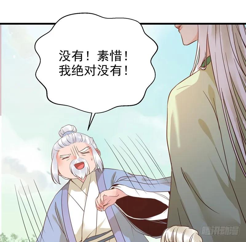 鬼医凤九 第181话 最难消受美人恩 第34页