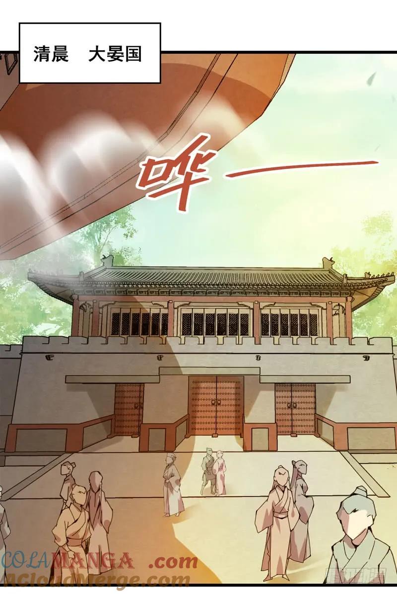 鬼医凤九 第181话 最难消受美人恩 第3页